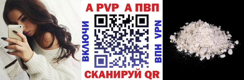 купить закладку  Тихвин  A PVP Crystall 