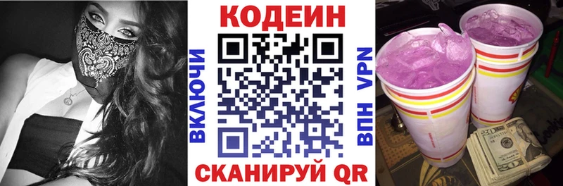 даркнет наркотические препараты блэк спрут ссылка Тихвин даркнет сайт Кодеин напиток Lean (лин)