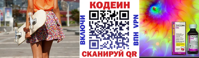 Codein напиток Lean (лин) Тихвин