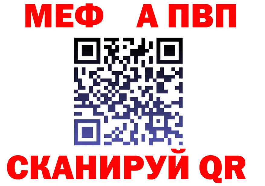 А ПВП крисы CK tor shop MEGA Тихвин